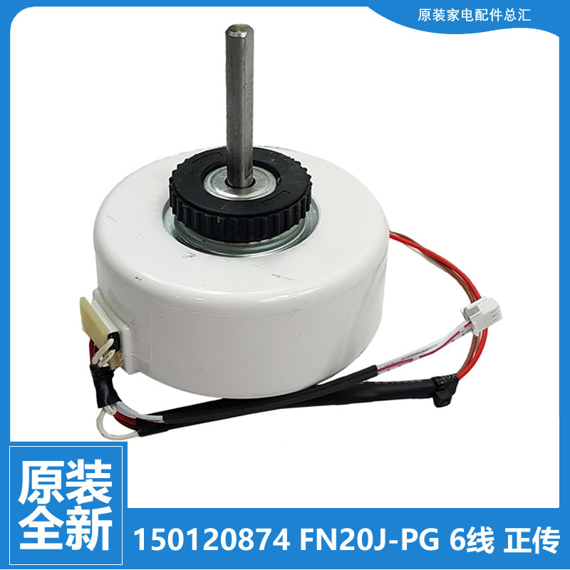 适用原装格力空调配件内机风机电机马达KFR-35G(35570)FNBa-2/4