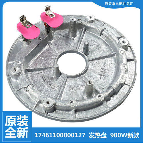 美的压力锅配件发热电热盘MY-13LS609A/608A/509A/508A/505E/501A