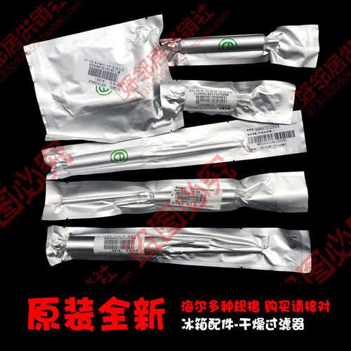 冰熊达米尼斯麦格日立日普齐洛瓦浪木音贝尔冰箱柜配件干燥过滤器