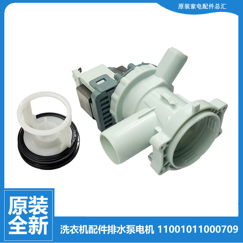 适用美的洗衣机配件出排水泵电机MG70-Z1031E/1204S/1006/1003