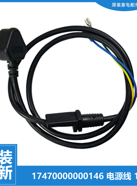 美的微波炉配件电源线M1-L201B/L201E/L202B/L202C/L20B8 PM2302