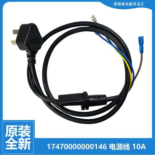 美的微波炉配件电源线M1-L201B/L201E/L202B/L202C/L20B8 PM2302
