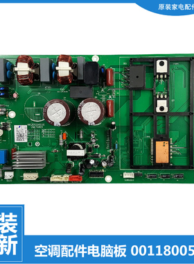 适用原装海尔变频空调配件外机电脑主板变频板0011800569A 0569A