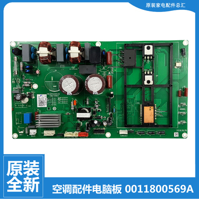 适用原装海尔变频空调配件外机电脑主板变频板0011800569A 0569A