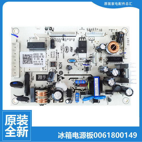 适用海尔冰箱配件电源电脑主板BCD-302WSL/288WB/288WBCM/302WSCV