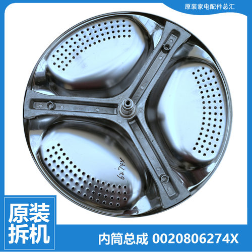 适用海尔洗衣机配件内筒转桶WF306SCHSS WF306SCHWW TQG65-K1061A