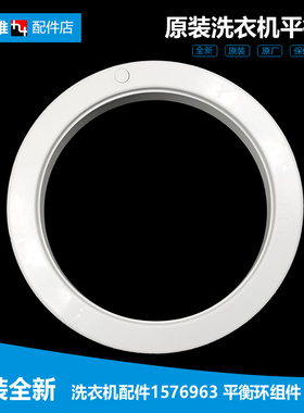 原装海信洗衣机配件平衡环圈XQB70-Q6501G/Q6501R/Q6601P/C6501D