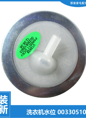 适用海尔洗衣机配件水位传感器TQSH70-BZ1278/Z1378 TQSH65-Z1378