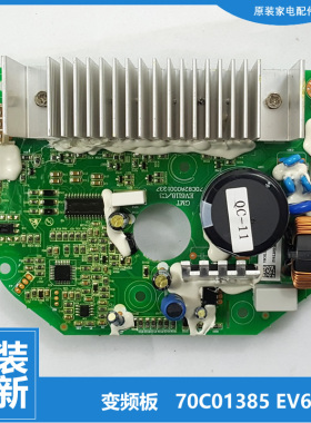 适用三洋洗衣机配件变频器驱动板F90322BHCI F90322BHG F90322BIG