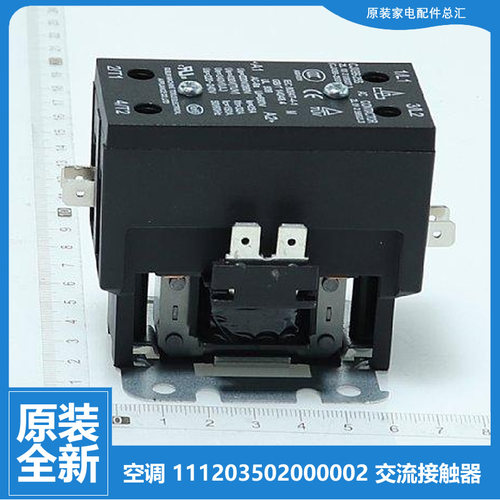 原装美的空调配件交流接触器KFR-35GW/BP2DN1GY-K LF-72W/N8-X401