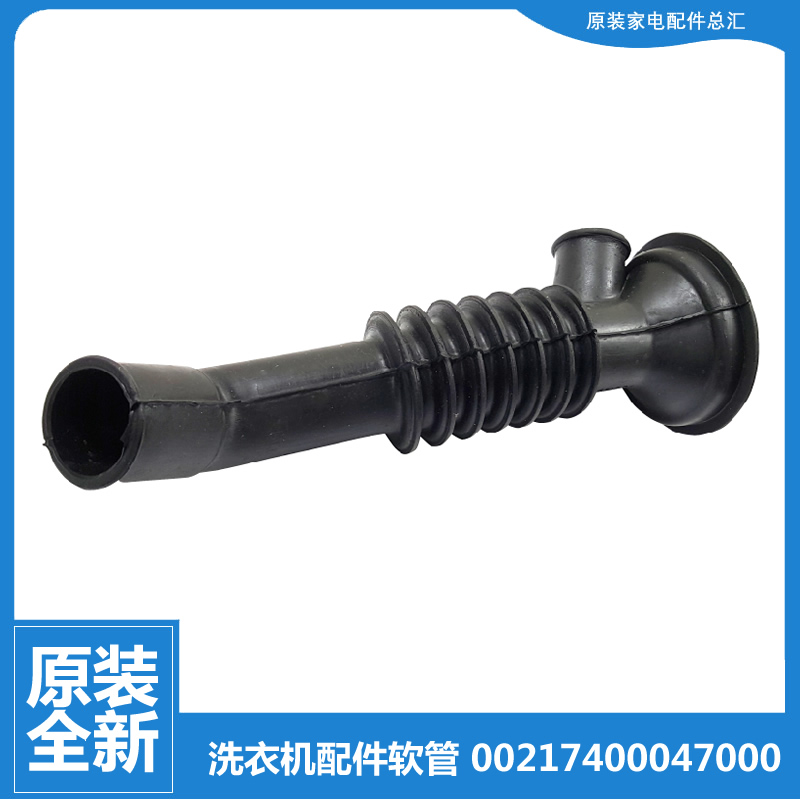 适用海尔洗衣机配件波纹软管XQG50-1018-1218-ABE636XP-ABS636TX