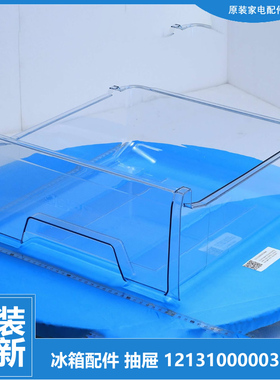 原装美的冰箱配件冷冻室中抽屉BCD-166CM(E)/169CM(E)/168M/172SM