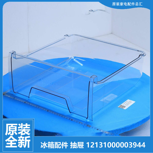 原装美的冰箱配件冷冻室中抽屉BCD-166CM(E)/169CM(E)/168M/172SM
