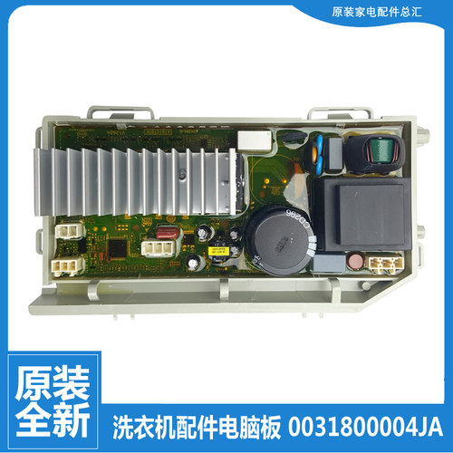 适用海尔洗衣机配件驱动板变频器EG9012B09G/B679GU1/B9G XQG80A2