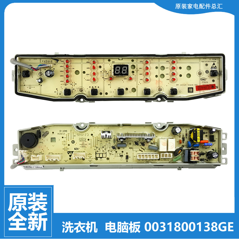 适用原装海尔洗衣机配件电脑按键主板EMB80BF169 EMB90BF169U1