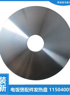 适用大松电饭煲锅配件电加热发热盘GDF-4020C/4021C/4025C/5008D