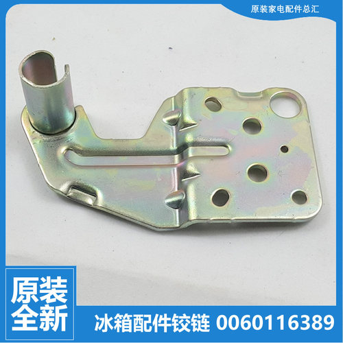 适用海尔冰箱配件上铰链BCD-575WDBI/WDGOU1/WDGQ/WDGV-572WDENU1