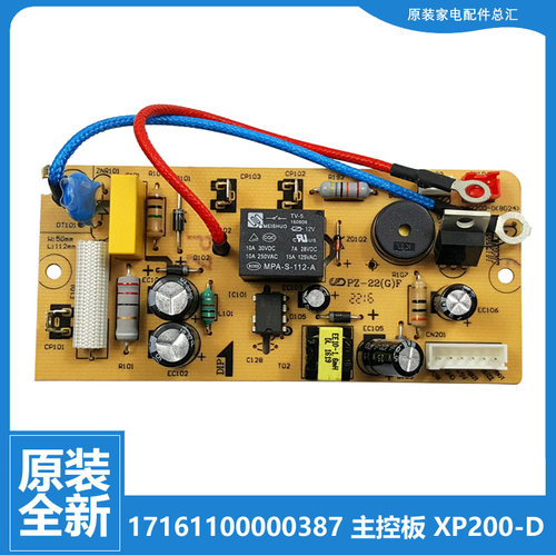 适用美的压力锅配件电源电脑主板MY-12LS506A/12LS507A/12LS508A