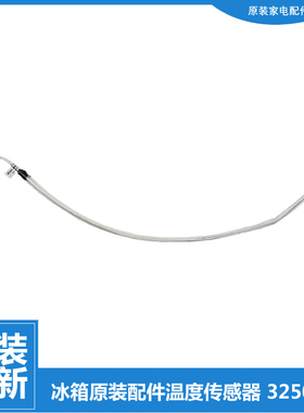 晶弘冰箱配件温度保险熔断器BCD-600WEDG/WPDC/WPDCR/WPDG/WPDGR