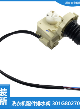 适用惠而浦滚筒洗衣机配件排水阀阀芯塞WF71010BS0R WF710668IG0S