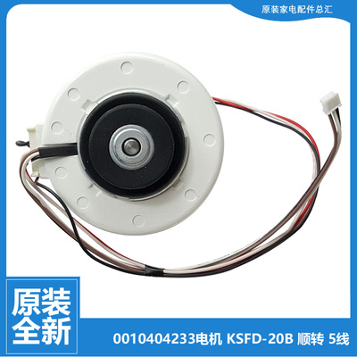 适用海尔空调配件电机KFR-35G/GAC23H/GBC12T/GBC13T/EAC23/FEC23