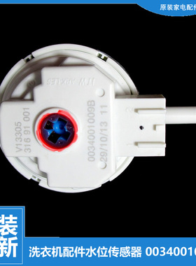 适用海尔洗衣机配件水位传感器CBM1058W1 LP B10036F61 B10036Z61