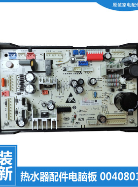 适用海尔热水器配件电脑电源控制主板JSQ22-TFSB(12T/12T)HD/Y)HD