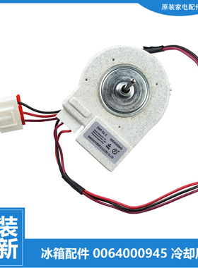 适用海尔冰箱配件电机风机BCD-580WBCB/WBCRH/WDGH BCD-591WDVLU1