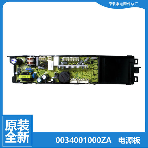 适用海尔洗衣机配件电脑电源主板XQS60-BZ1226J/BZ1228S/Z1226A