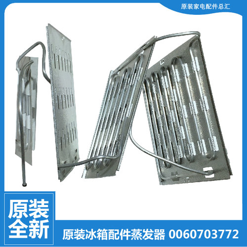 适用海尔冰箱配件蒸发器制冷板BCD-202STPT/203STPM/205LS/205SVN