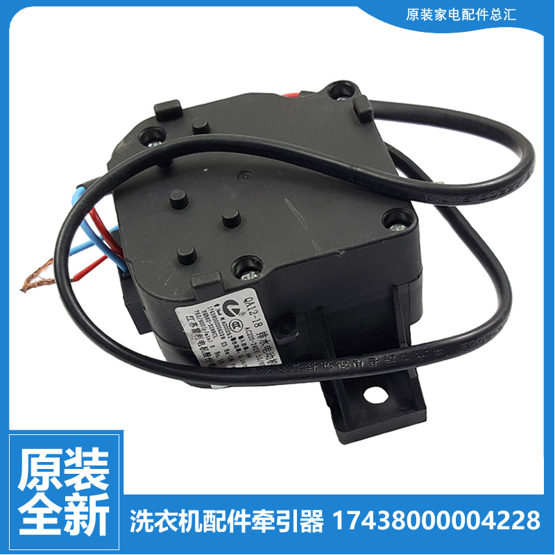 适用美的洗衣机配件排水电机牵引器MB65-F3000S/F6000QCS/N8000(S