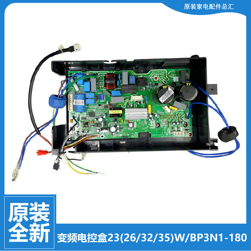 适用美的空调配件电脑主板电控盒KFR-26GW/BP3DN1Y-HB201(B1/A1)