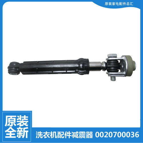 适用海尔洗衣机配件减振震吊杆XQG50-WN550TXI/92BH XQG51-WN500I