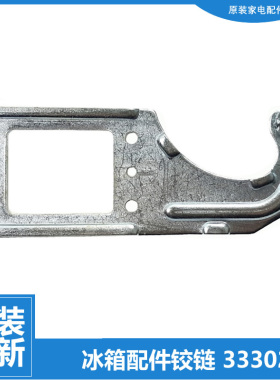 适用晶弘冰箱配件上门铰链轴合页BCD-231WETG/232WPTG/278G/206GK