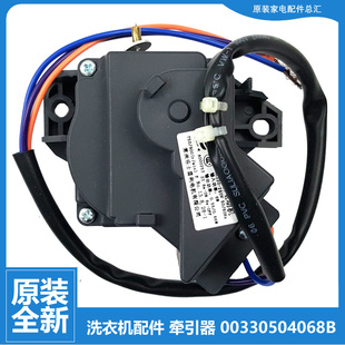 海尔洗衣机配件排水电机牵引器XQB60 7288手搓 S118 S118至爱