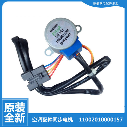 美的空调配件同步进电机KF-26GW/Y-CF1(E2/CF1(R3/CF2(R3/N(E2)