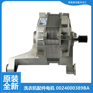 EG80B829G B919GU1 适用海尔洗衣机配件电机EG8012B39SU1 B39WU1