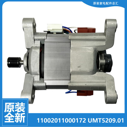 适用小天鹅洗衣机配件电机马达TG53-1018/1018E(S/1018L/X1018E(S