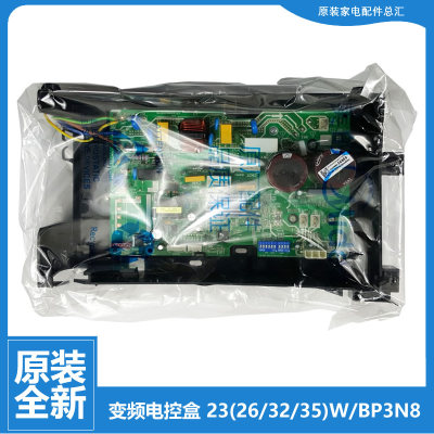 适用美的空调配件电脑主板电控盒KFR-32W/BP3N1-F196/E190/F193