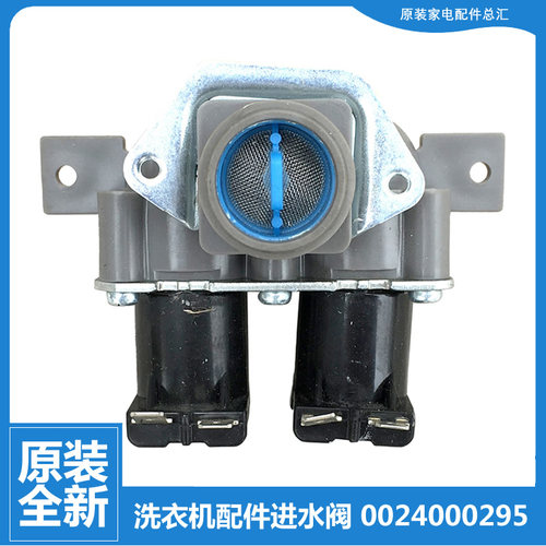 适用海尔洗衣机配件进水电磁阀FPS90-180A 0295 全波整流 V12829