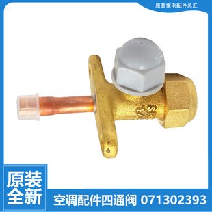 23W NhR05 NhR01 NhR04 NhR03 适用格力柜机空调配件截止阀KF