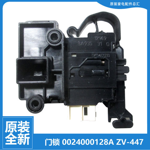适用海尔洗衣机配件门锁开关C1 HDU75W3/HDU85G3/HDU12G5/HDU75G3