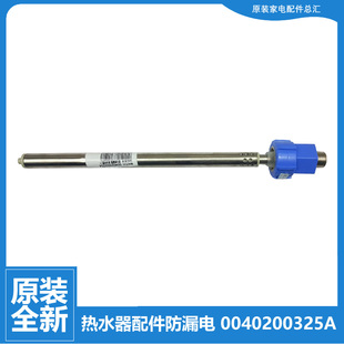 AE3 KSXD WEL 适用海尔电热水器配件防电墙进水管KG15