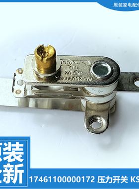 原装美的电压力锅配件压力开关PCS506B PCS507B PCS508B PCS508C
