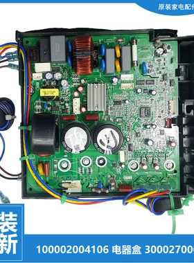 原装格力空调配件变频电脑控主板300027060194/250 300027000399