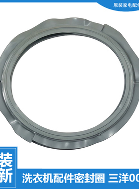 适用三洋洗衣机配件门封垫密封圈L8033BACX/BATC/BCIX/BCX/BIX