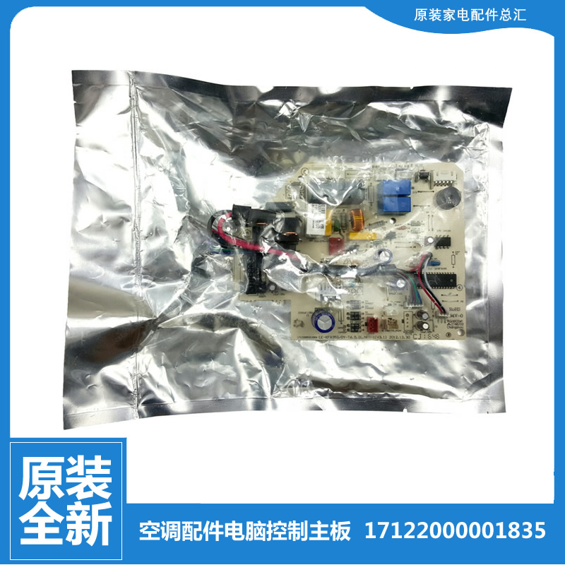 适用美的空调配件电脑控制主板KFR-33GW/DY-JE2(R3/JE3(R3/JE(E2)