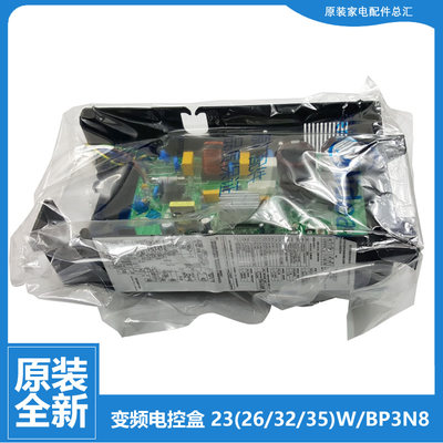 适用美的空调配件电脑主板电控盒KFR-35W/BP3N1-J1912/L1911/L193