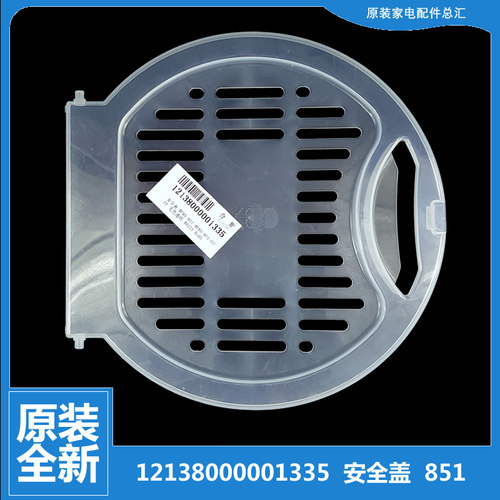 适用荣事达洗衣机配件压衣安全盖RP75-XS720/XS720(L)/XS720(R)