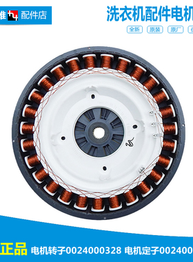 海尔洗衣机配件电机EG8014HB88LGU1 C8 U12G5 C8 U12W1 C1 U7G3S